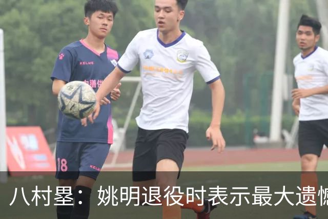 八村塁：姚明退役时表示最大遗憾是后继无人 我也在思考谁能接替我的位置