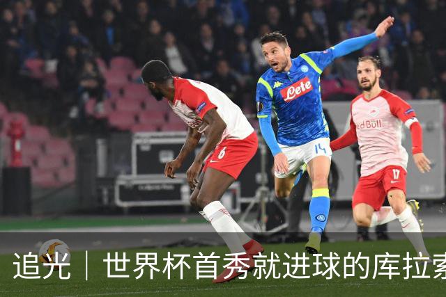 追光｜世界杯首秀就进球的库拉索是“何方神圣”